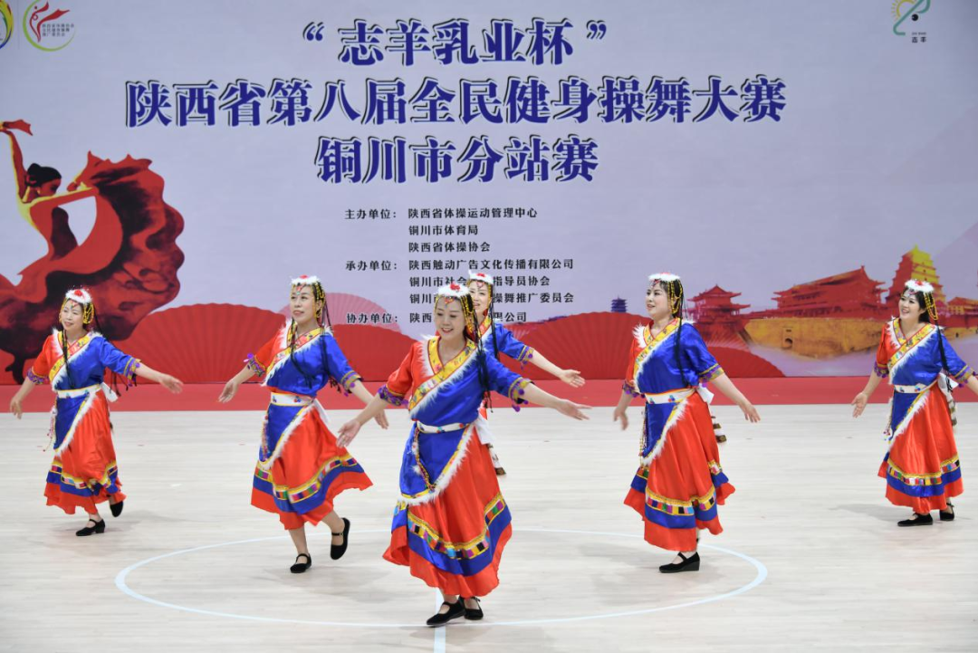 “志羊乳业杯”陕西省第八届全民健身操舞大赛铜川市分站赛圆满成功！